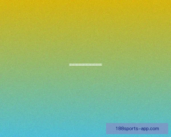 世界杯竞猜胜负平台最新玩法攻略与投注技巧全解析