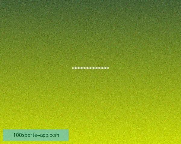 世界杯足球赛事胜负走势深度解析与精准竞猜策略揭秘