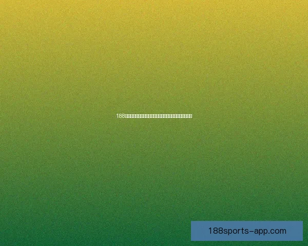 188体育官网入口全新升级体验助力玩家畅享安全便捷竞技平台