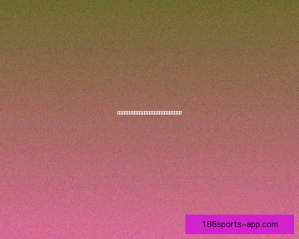 世界杯竞猜入口全面指南助你轻松掌握投注技巧与赛果分析