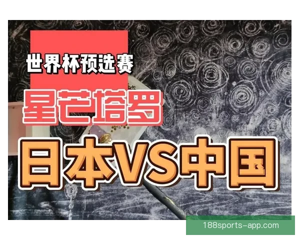 世界杯竞猜预测：分析比赛走势与关键因素助力精准预测结果